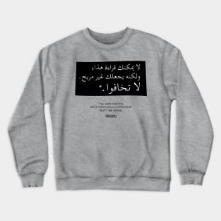 You Can't Read This Crewneck Sweatshirt